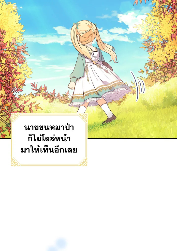 The Beloved Little Princess 35 27